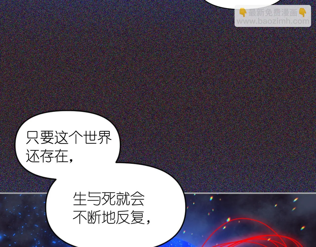 第87话 是谁把你弄哭了 第33页