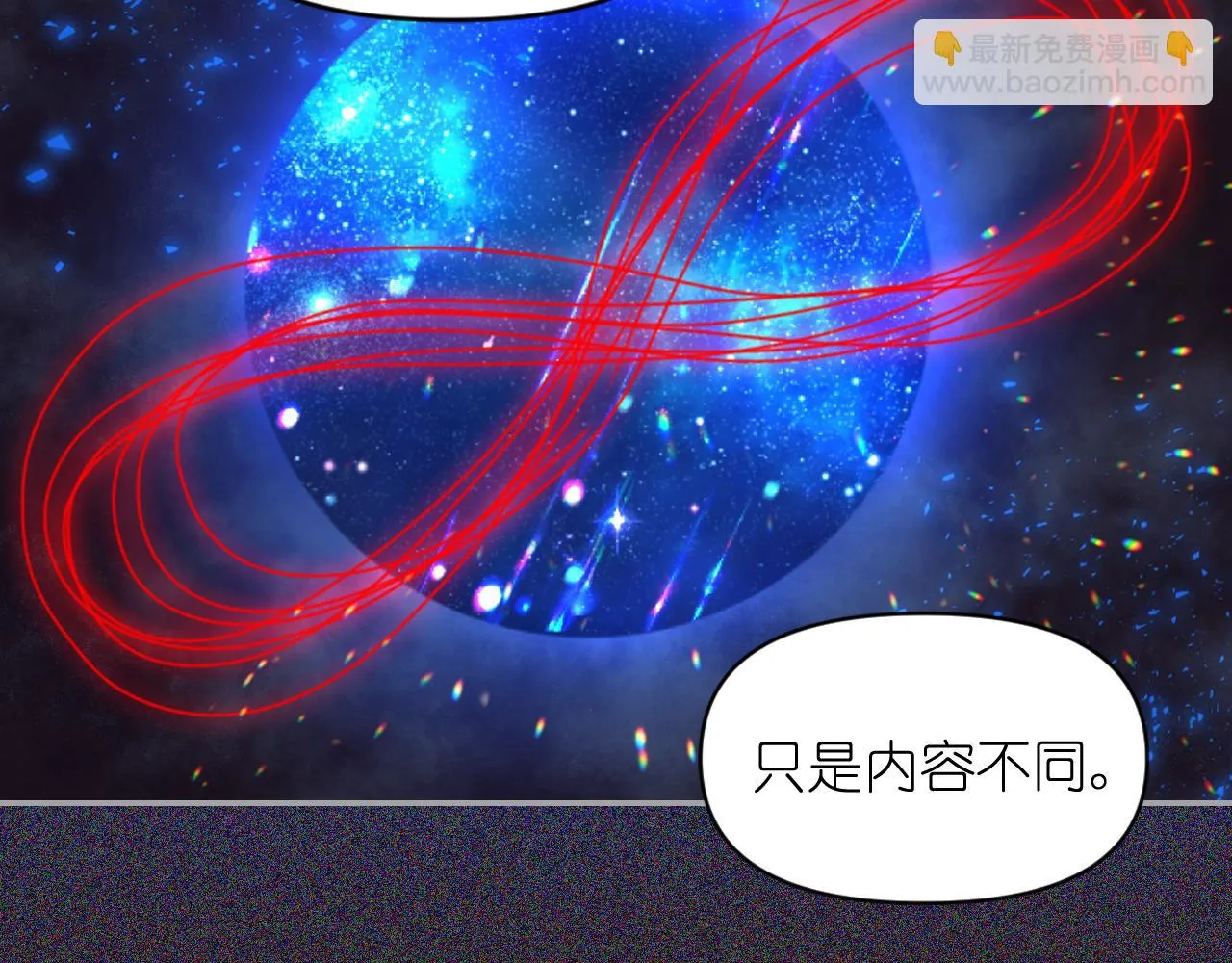 第87话 是谁把你弄哭了 第34页