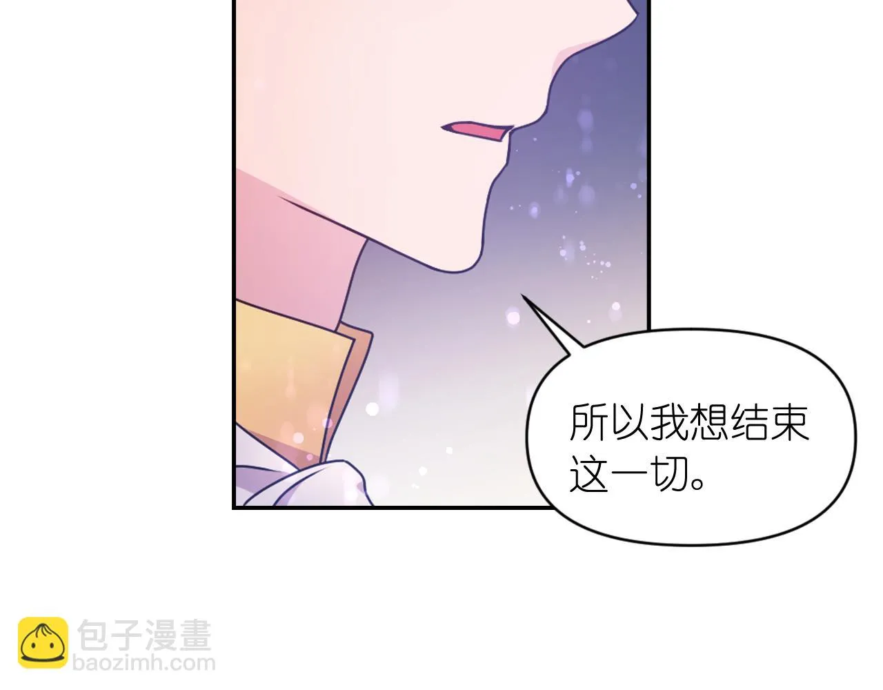 第87话 是谁把你弄哭了 第36页