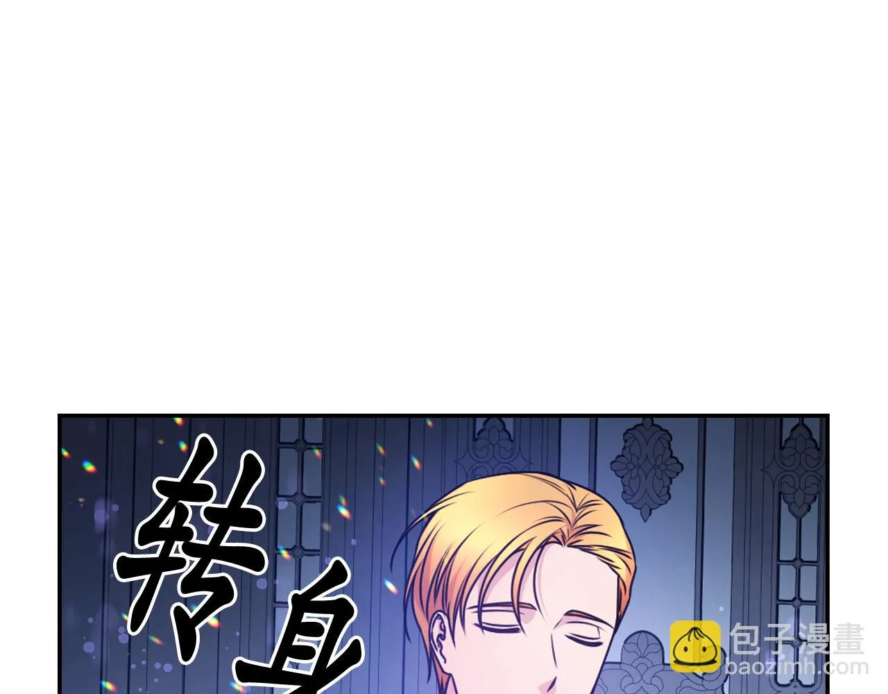 第87话 是谁把你弄哭了 第37页