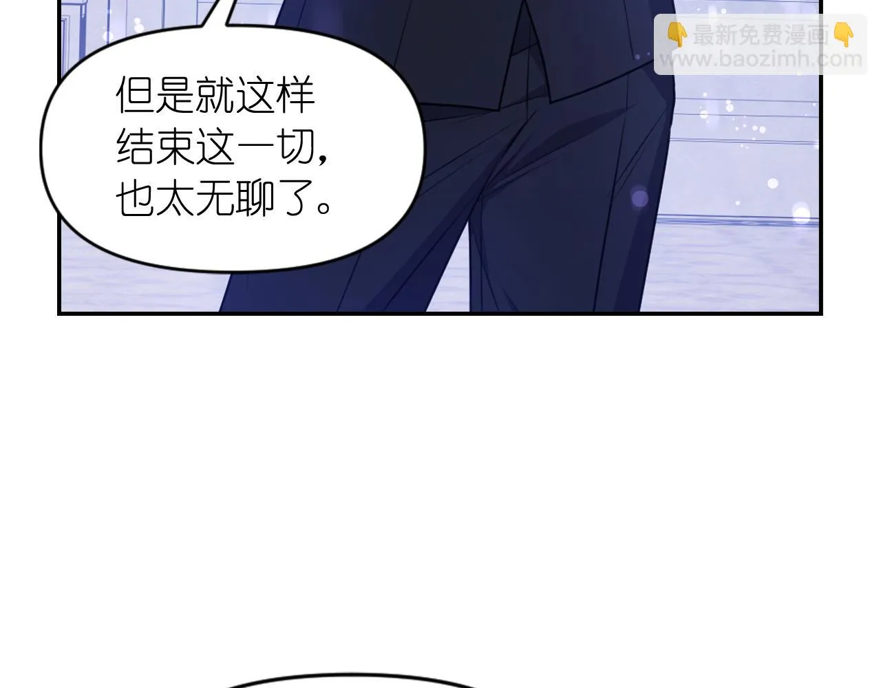 第87话 是谁把你弄哭了 第39页