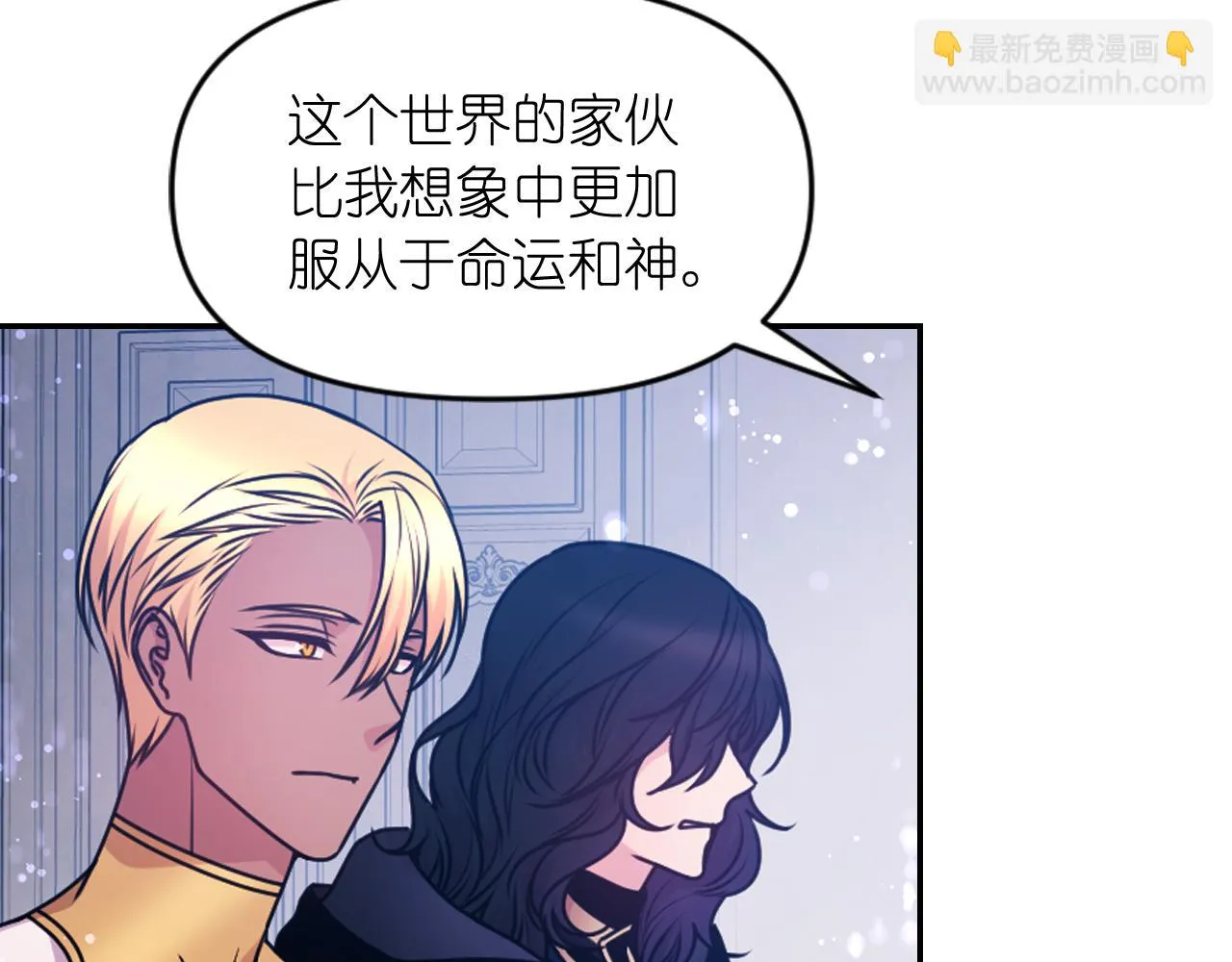 第87话 是谁把你弄哭了 第40页