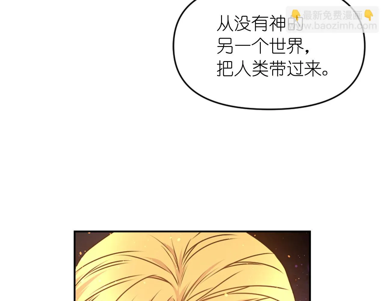 第87话 是谁把你弄哭了 第43页
