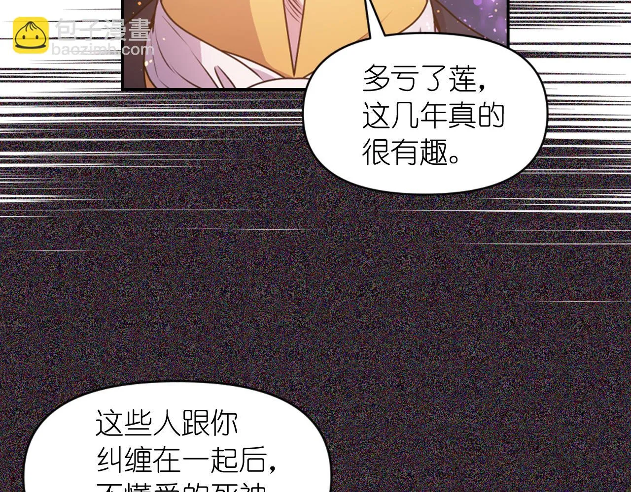 第87话 是谁把你弄哭了 第45页