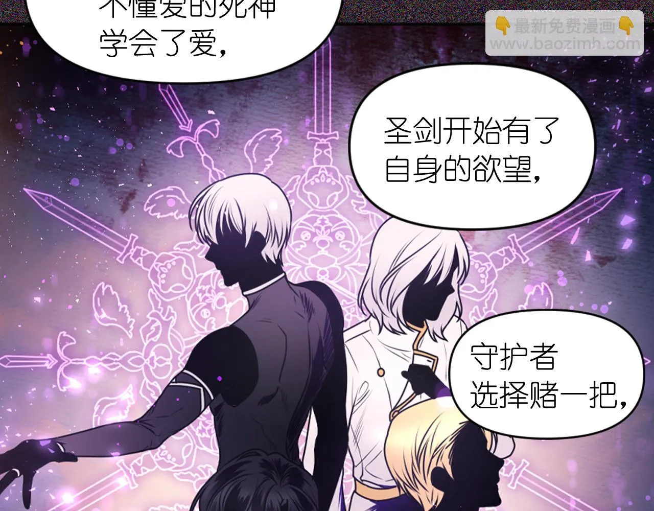 第87话 是谁把你弄哭了 第46页
