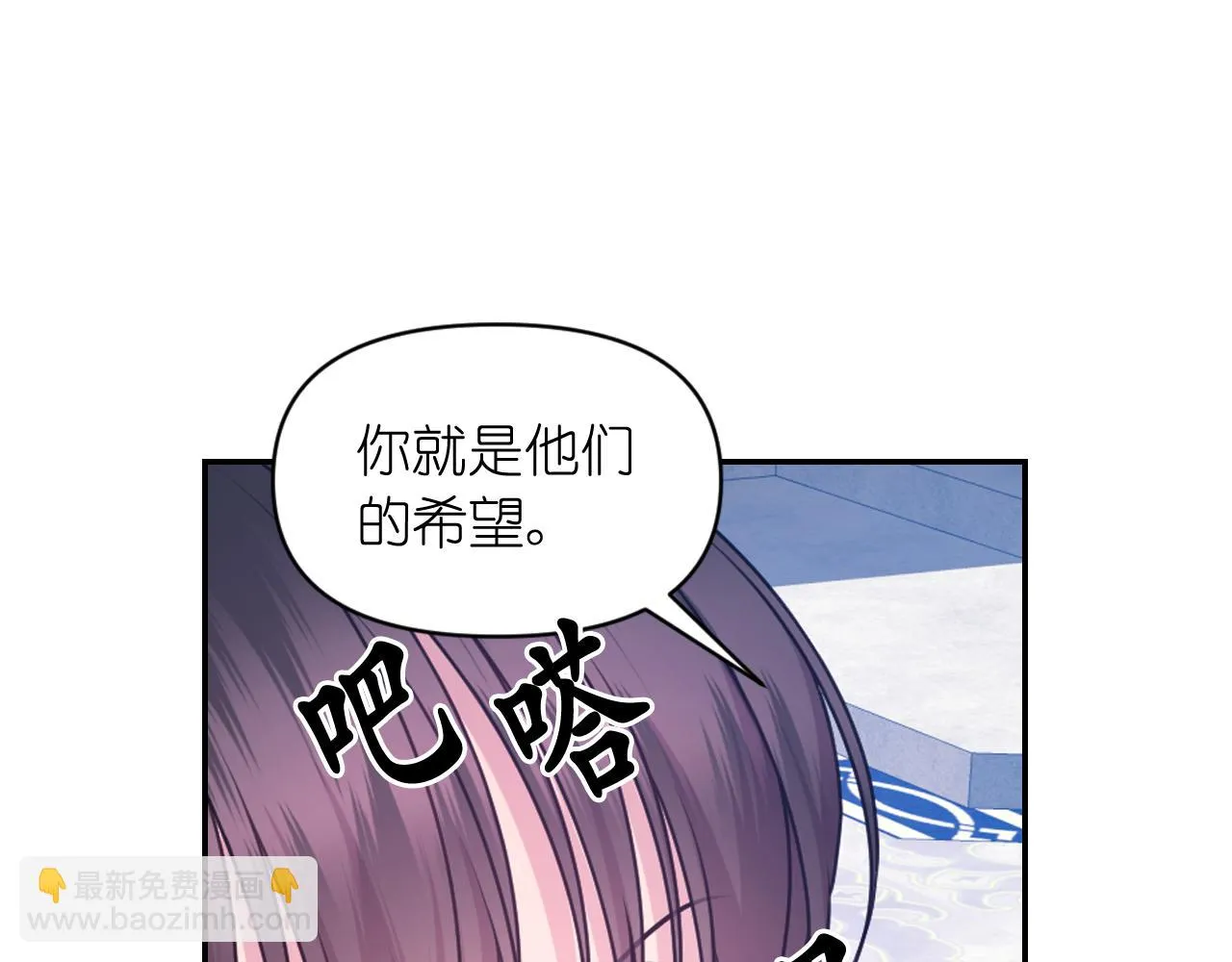 第87话 是谁把你弄哭了 第48页