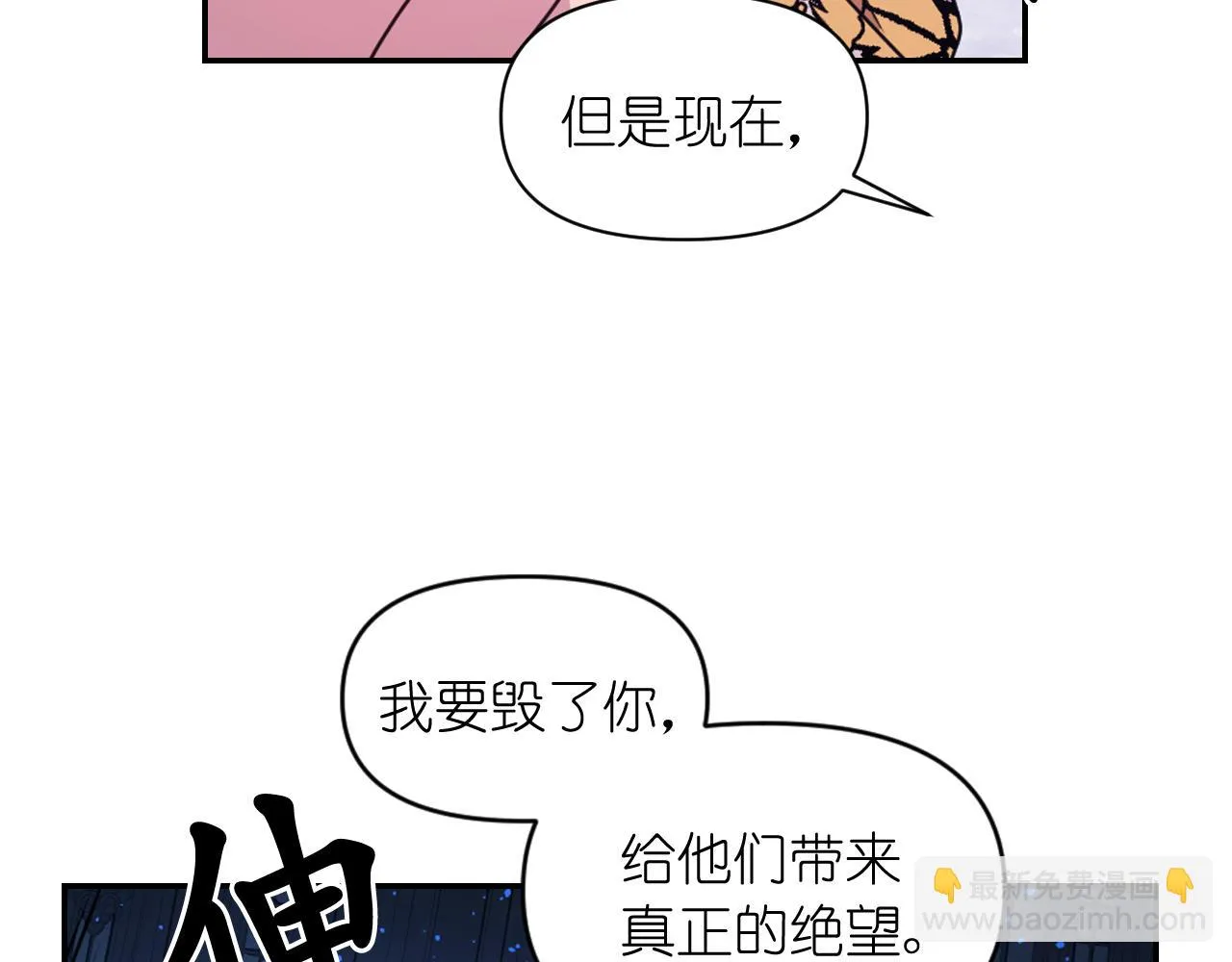 第87话 是谁把你弄哭了 第50页