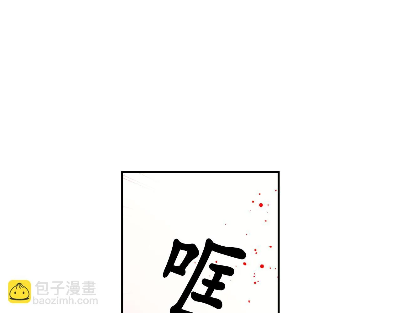 第87话 是谁把你弄哭了 第59页