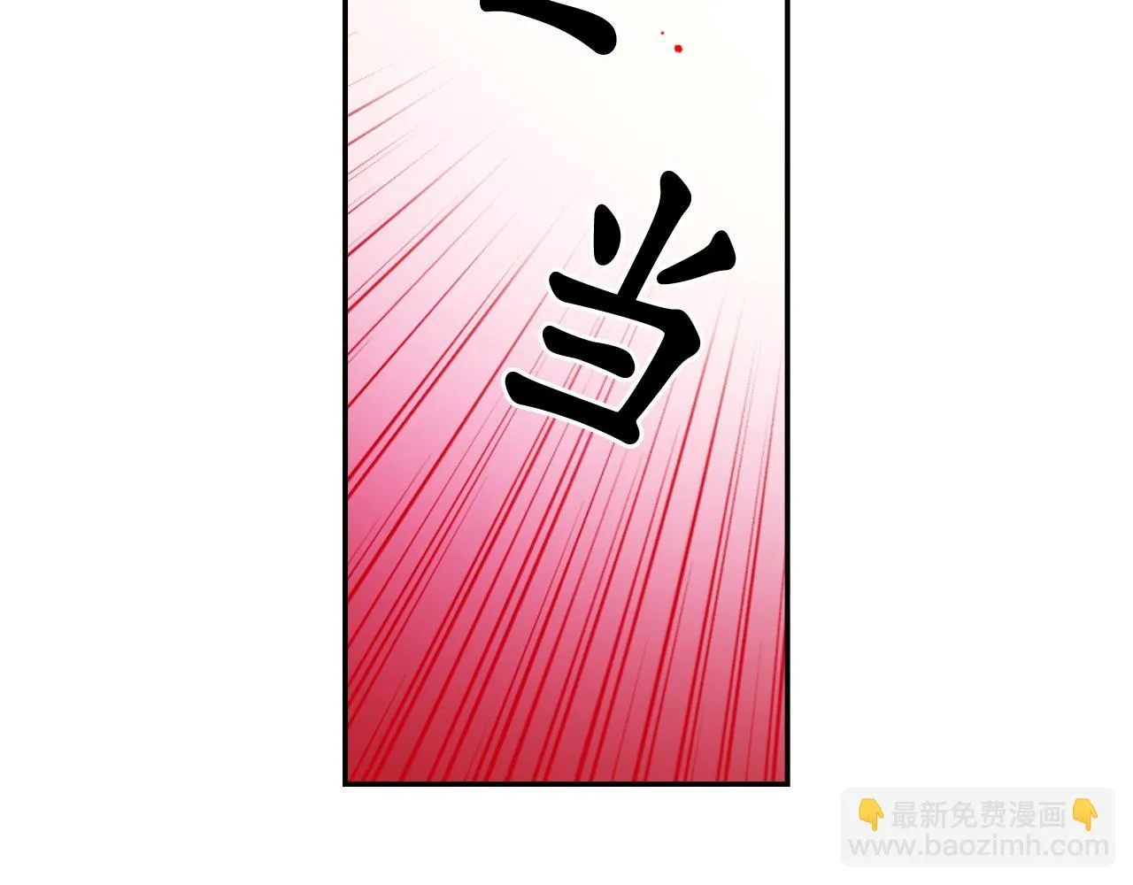 第87话 是谁把你弄哭了 第60页
