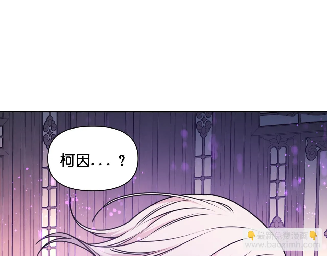 第87话 是谁把你弄哭了 第65页