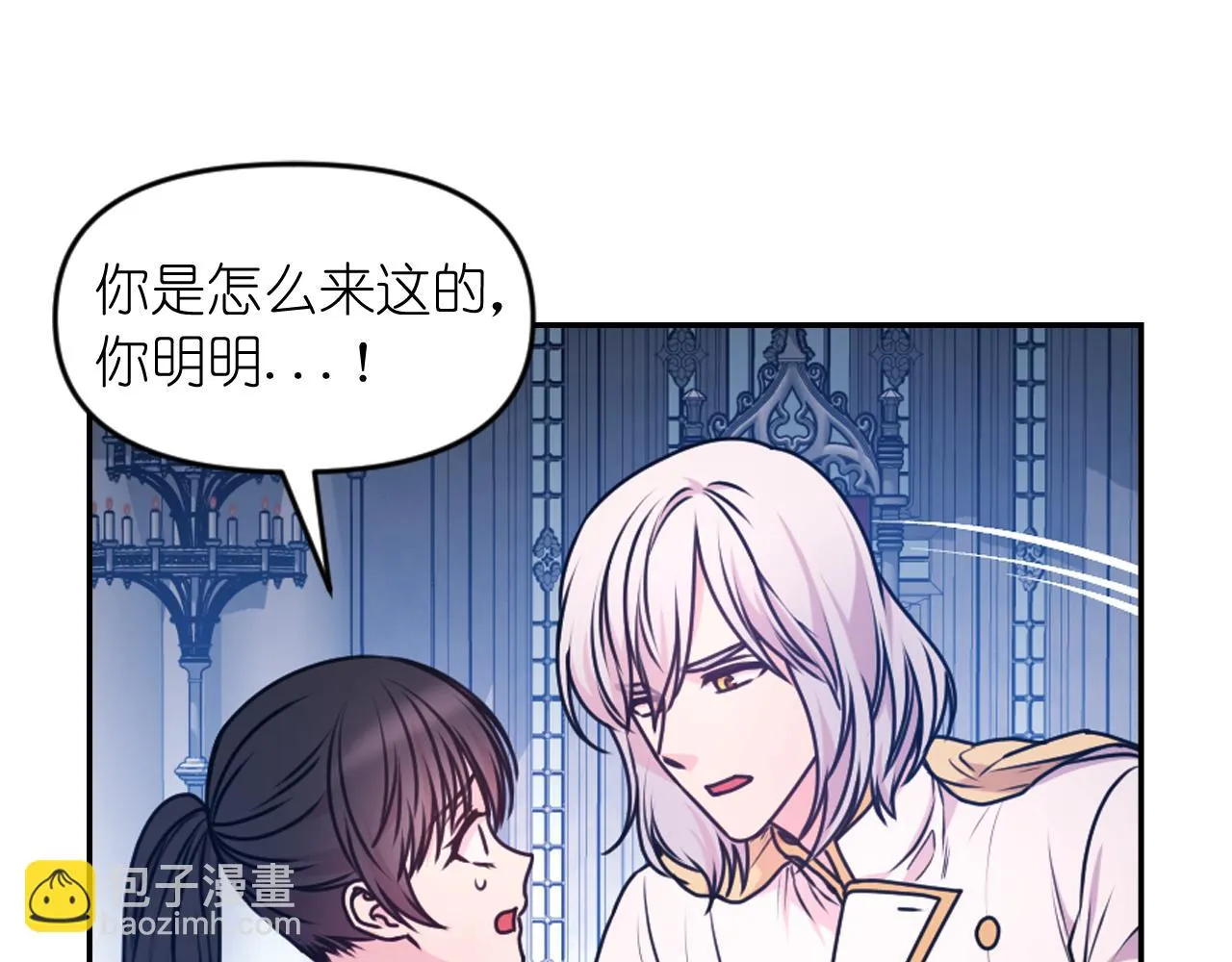 第87话 是谁把你弄哭了 第68页