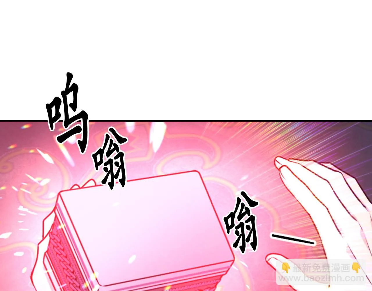第87话 是谁把你弄哭了 第70页