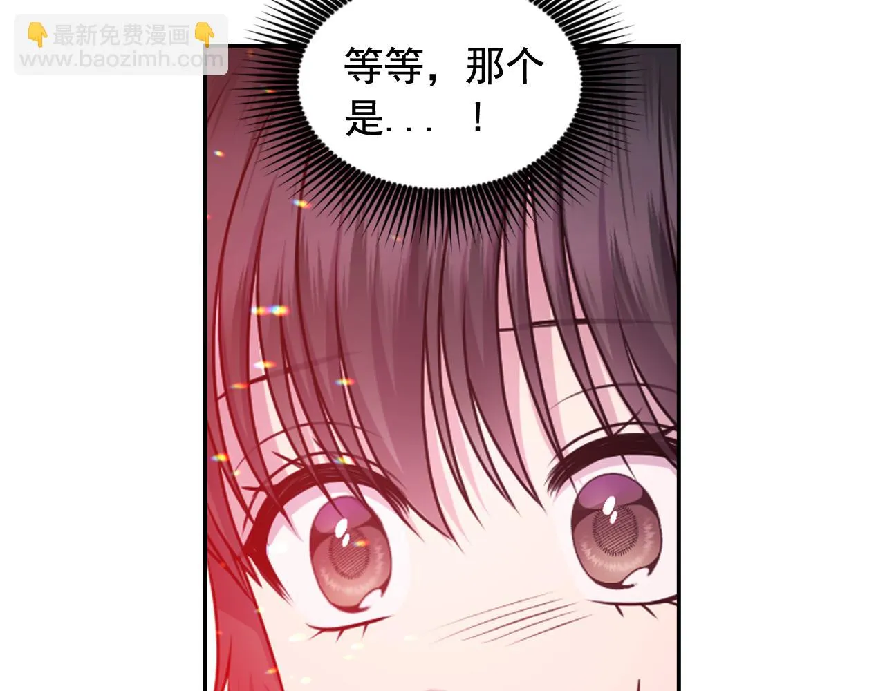 第87话 是谁把你弄哭了 第75页