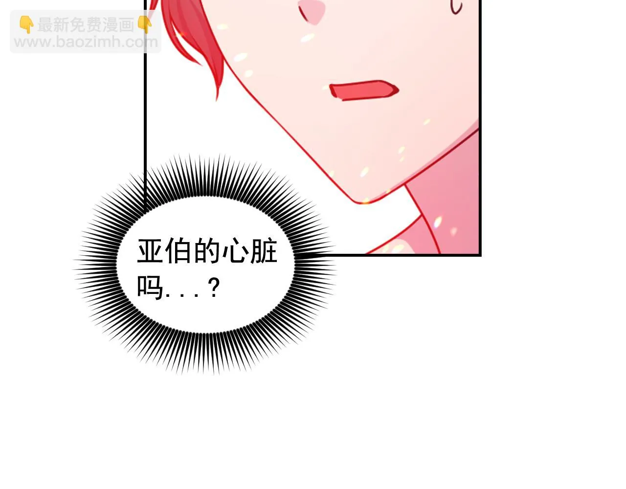 第87话 是谁把你弄哭了 第76页