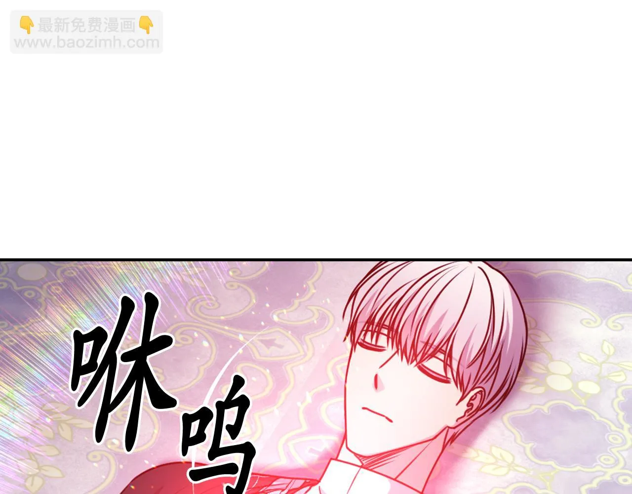 第87话 是谁把你弄哭了 第77页