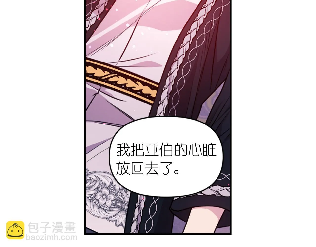 第87话 是谁把你弄哭了 第80页