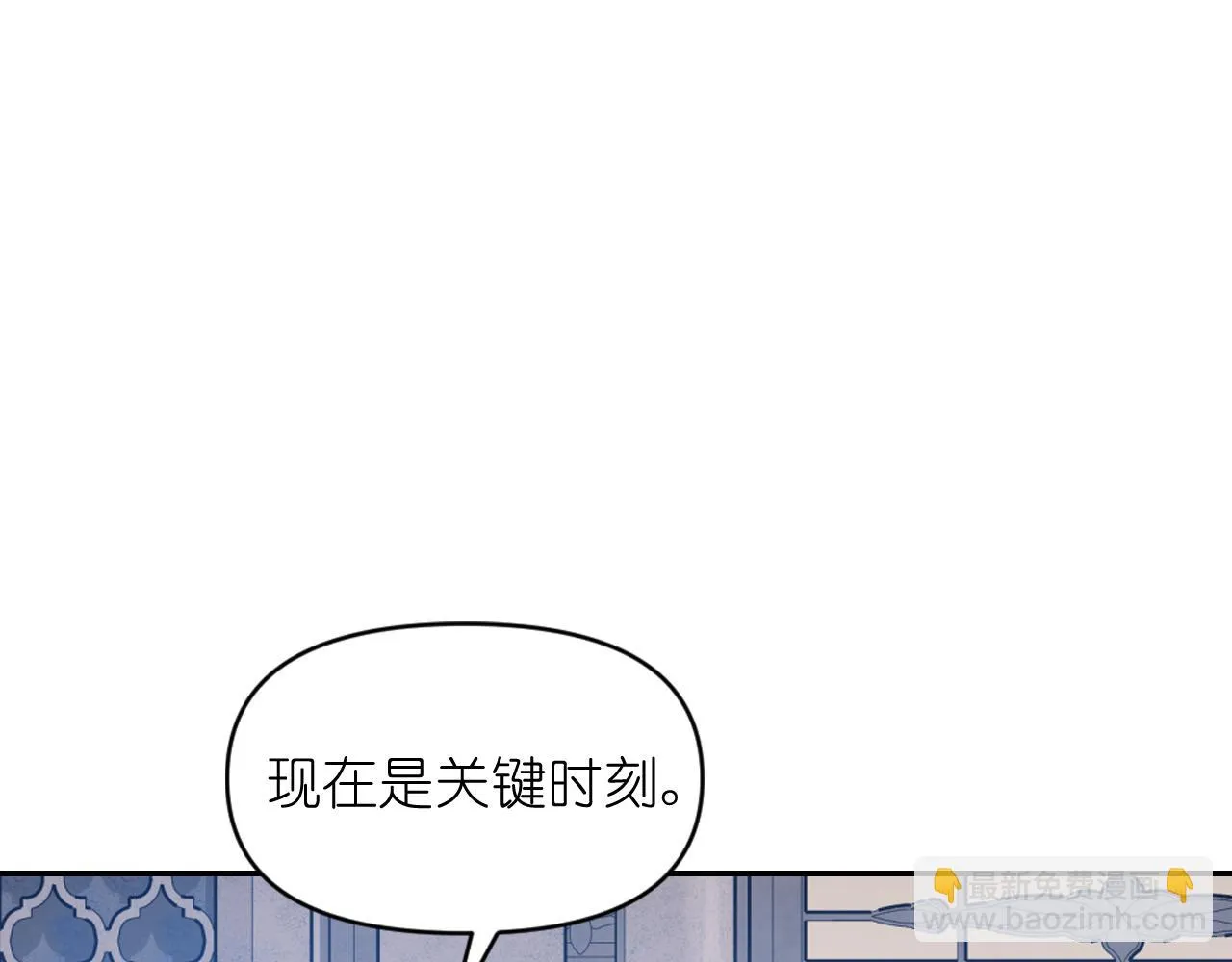 第87话 是谁把你弄哭了 第81页
