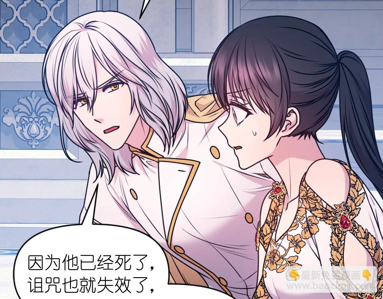 第87话 是谁把你弄哭了 第82页