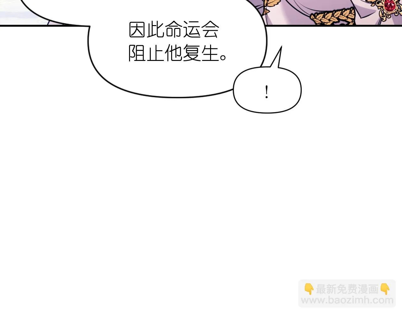第87话 是谁把你弄哭了 第83页