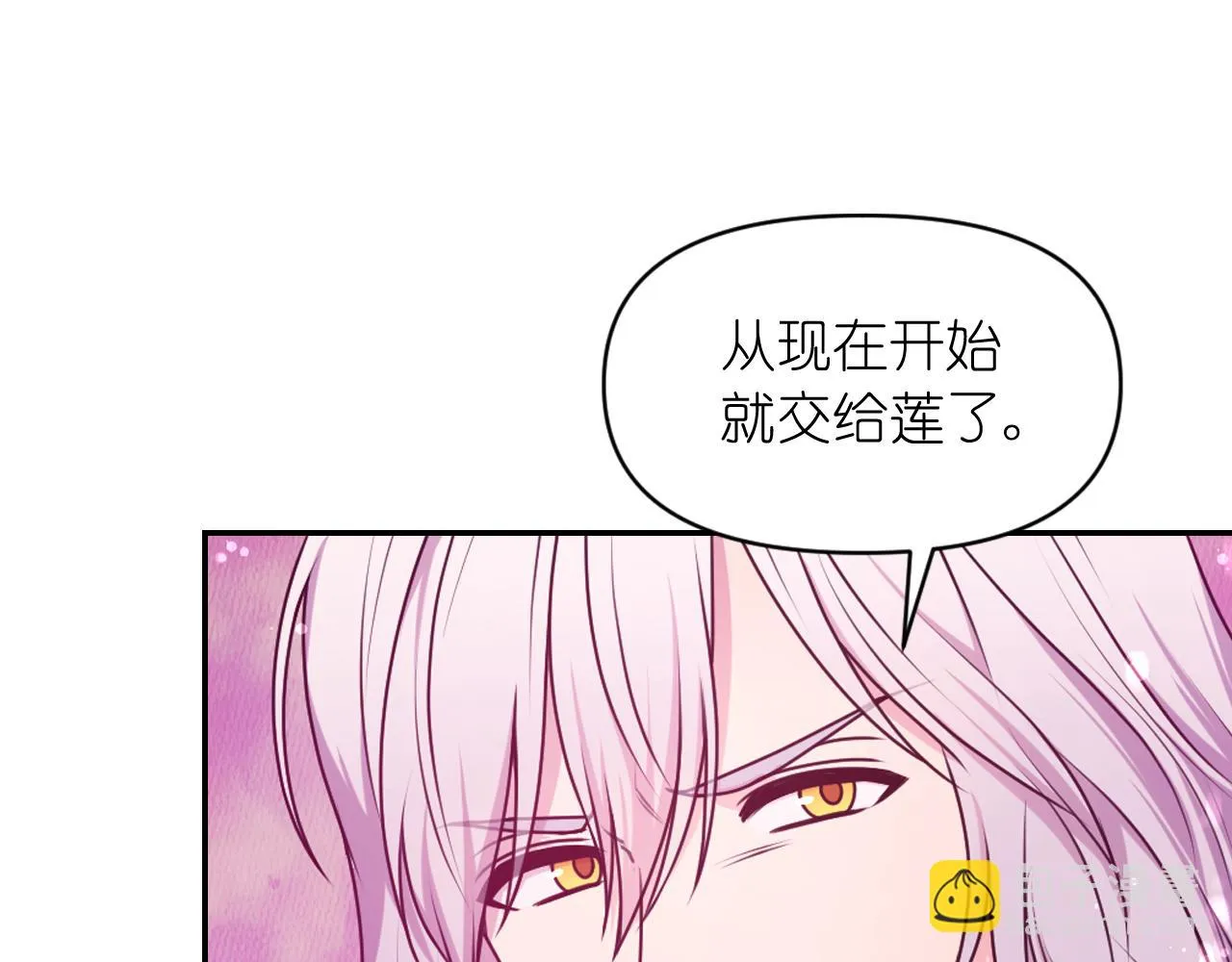 第87话 是谁把你弄哭了 第84页