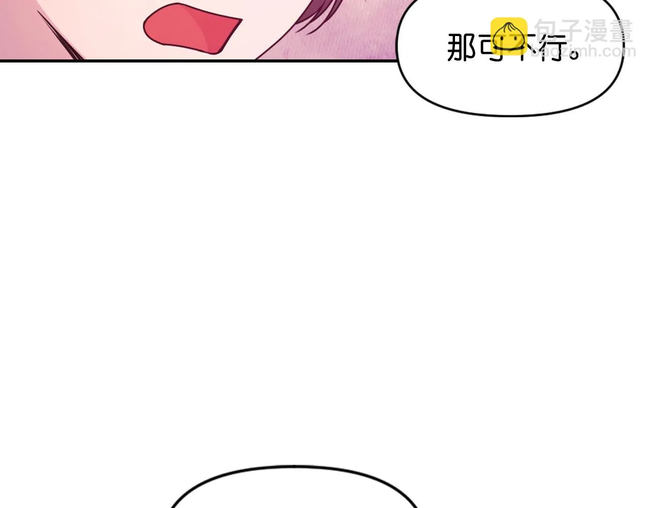 第87话 是谁把你弄哭了 第87页