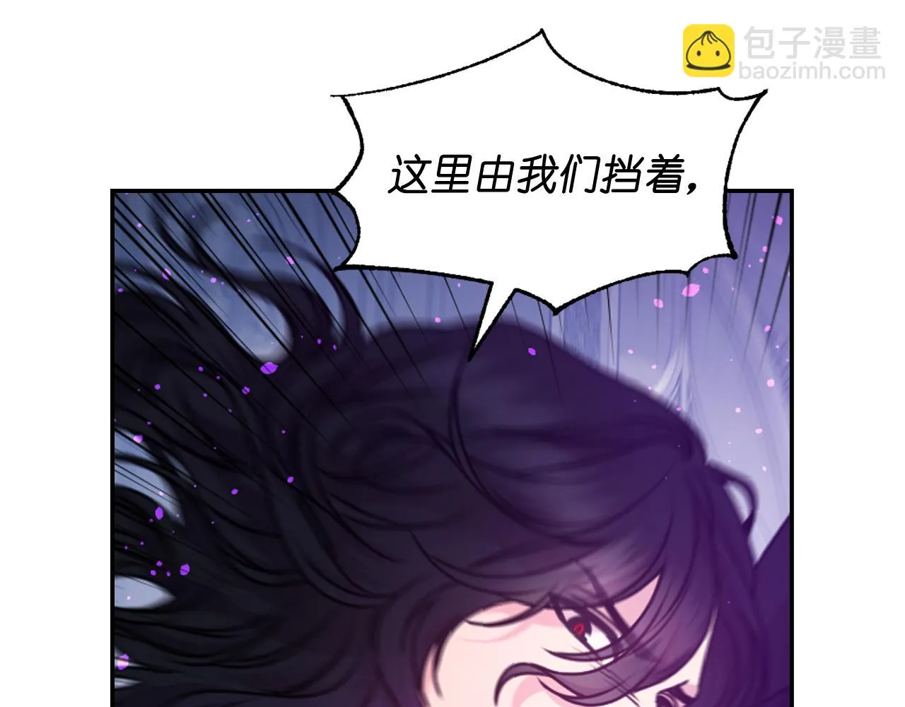 第87话 是谁把你弄哭了 第94页