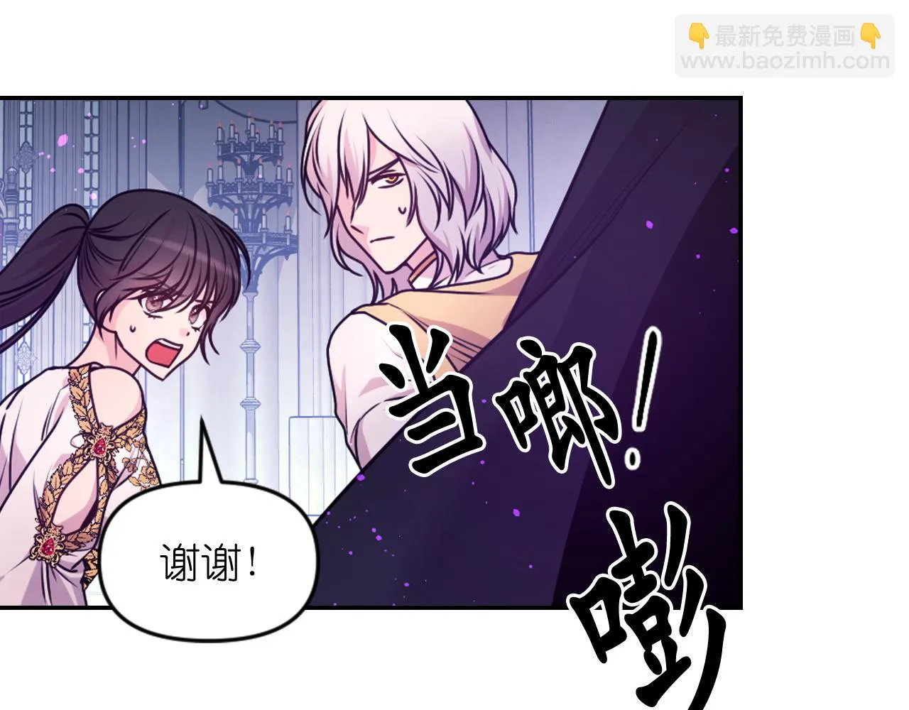 第87话 是谁把你弄哭了 第97页