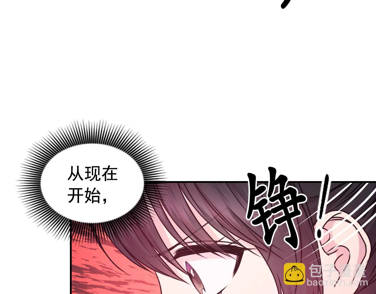第87话 是谁把你弄哭了 第98页
