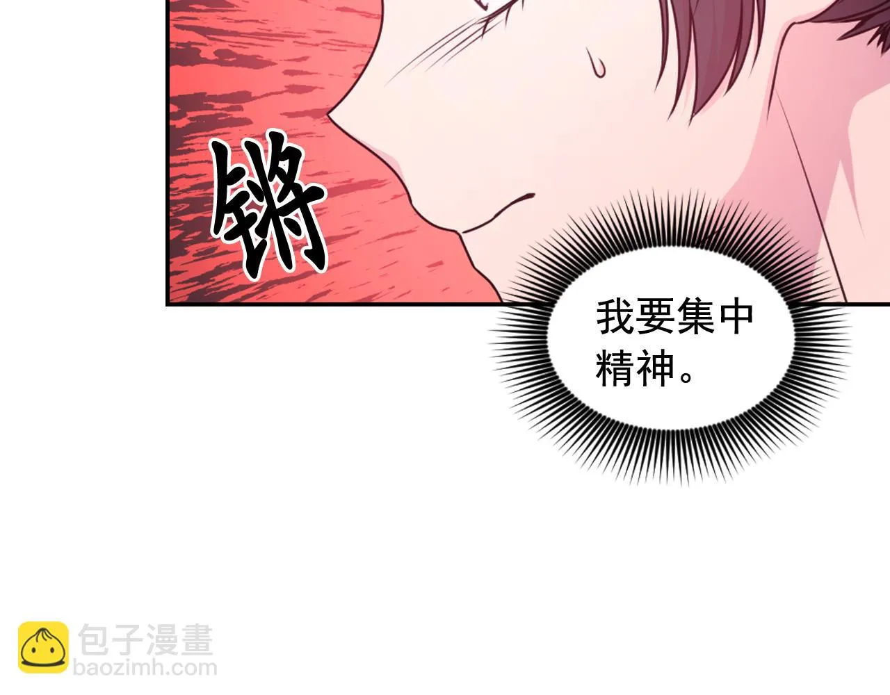 第87话 是谁把你弄哭了 第99页