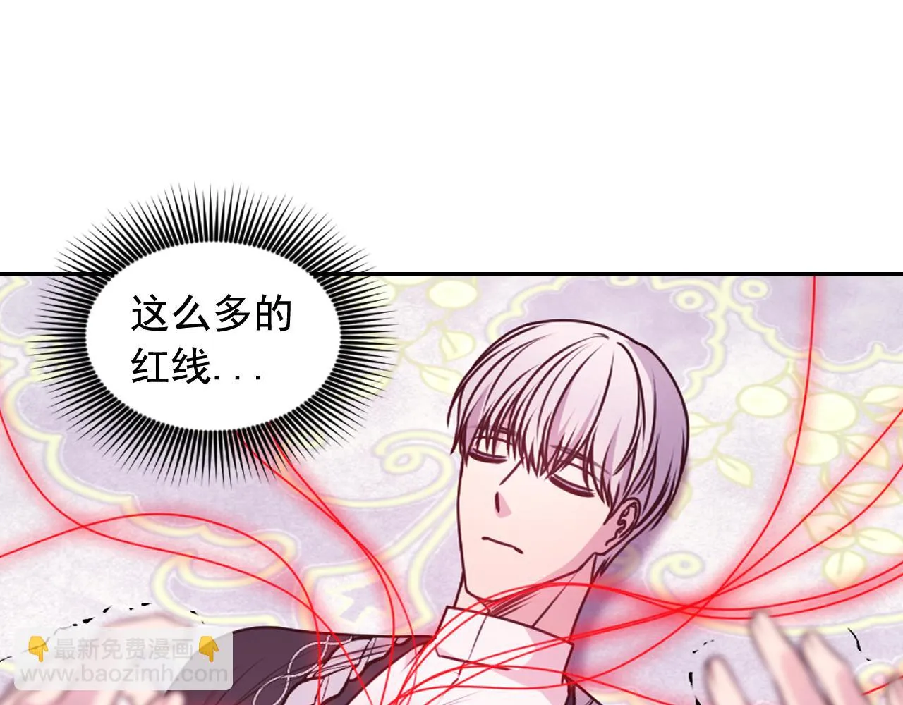 第87话 是谁把你弄哭了 第100页