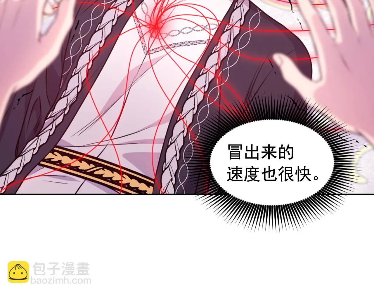 第87话 是谁把你弄哭了 第101页