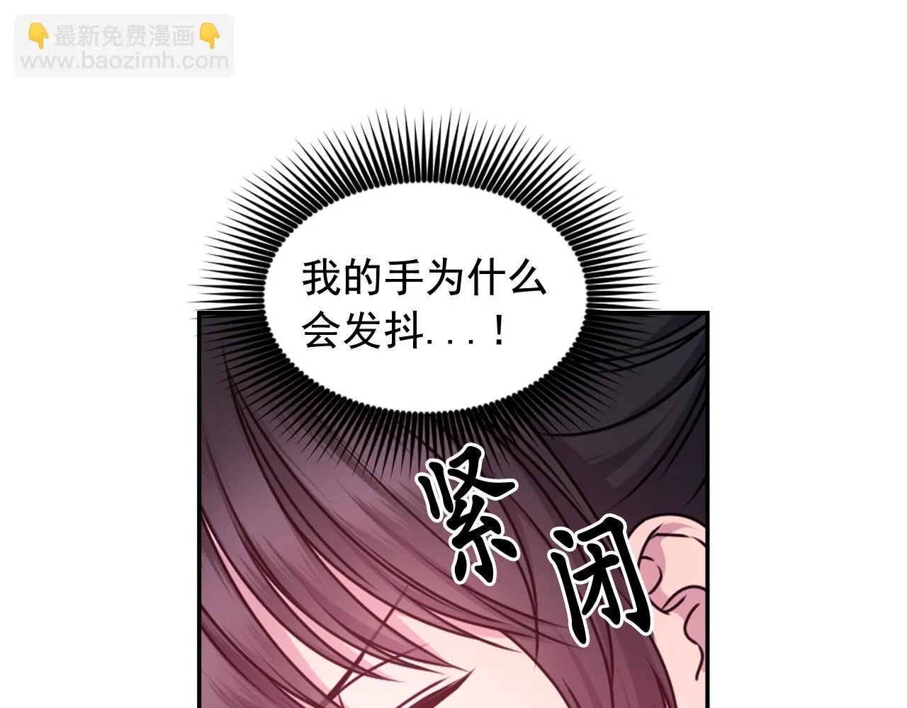 第87话 是谁把你弄哭了 第102页