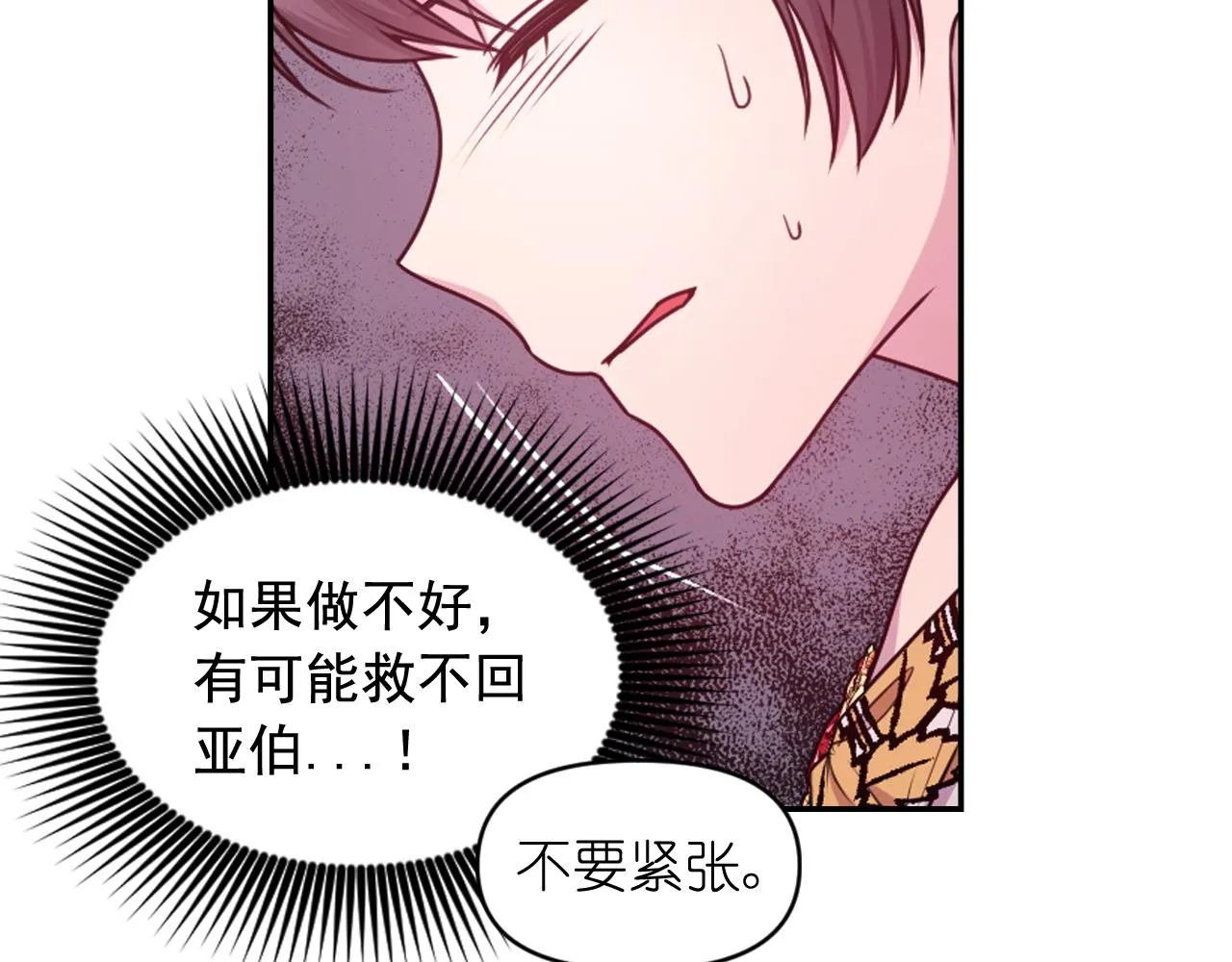 第87话 是谁把你弄哭了 第103页