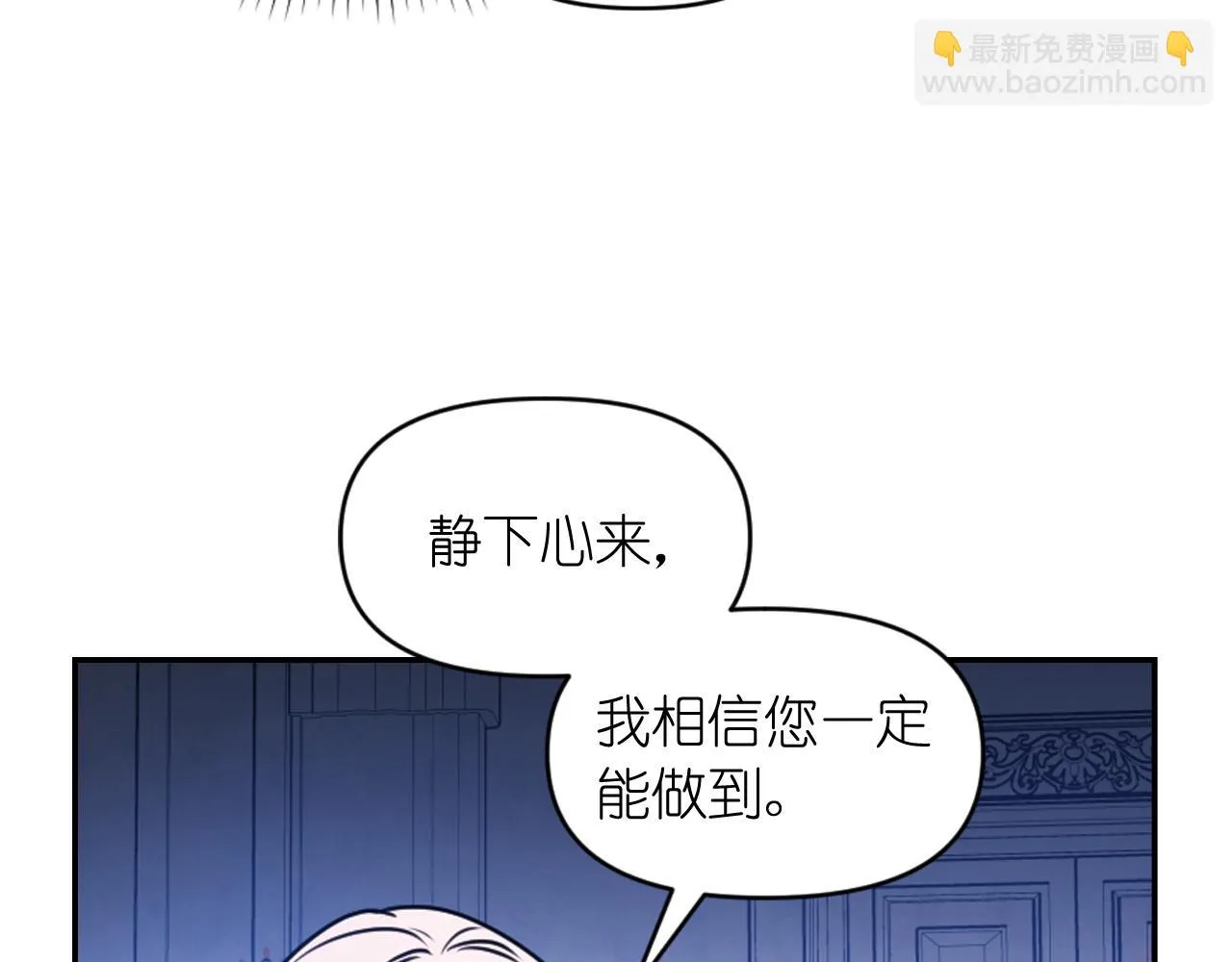 第87话 是谁把你弄哭了 第104页