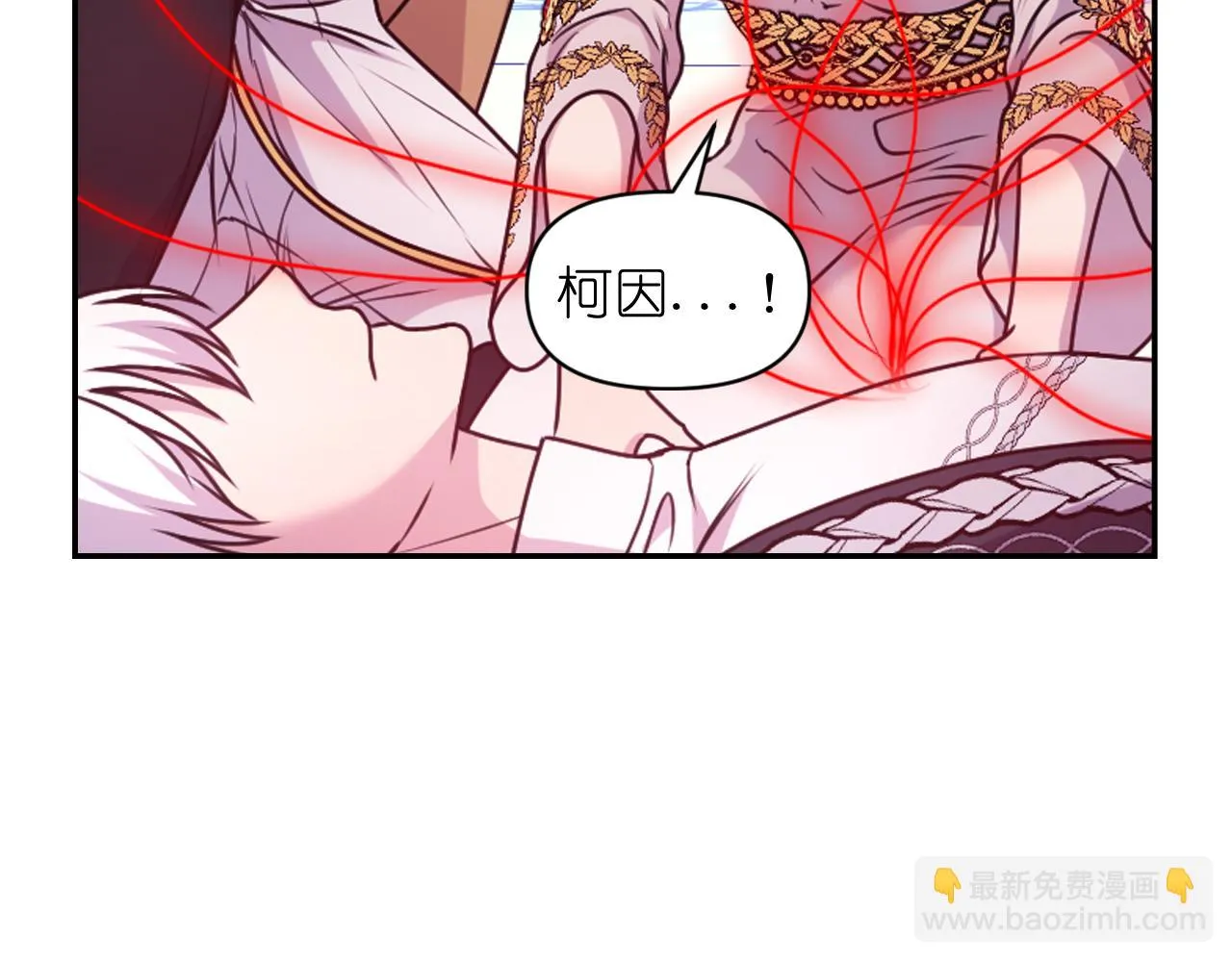 第87话 是谁把你弄哭了 第106页