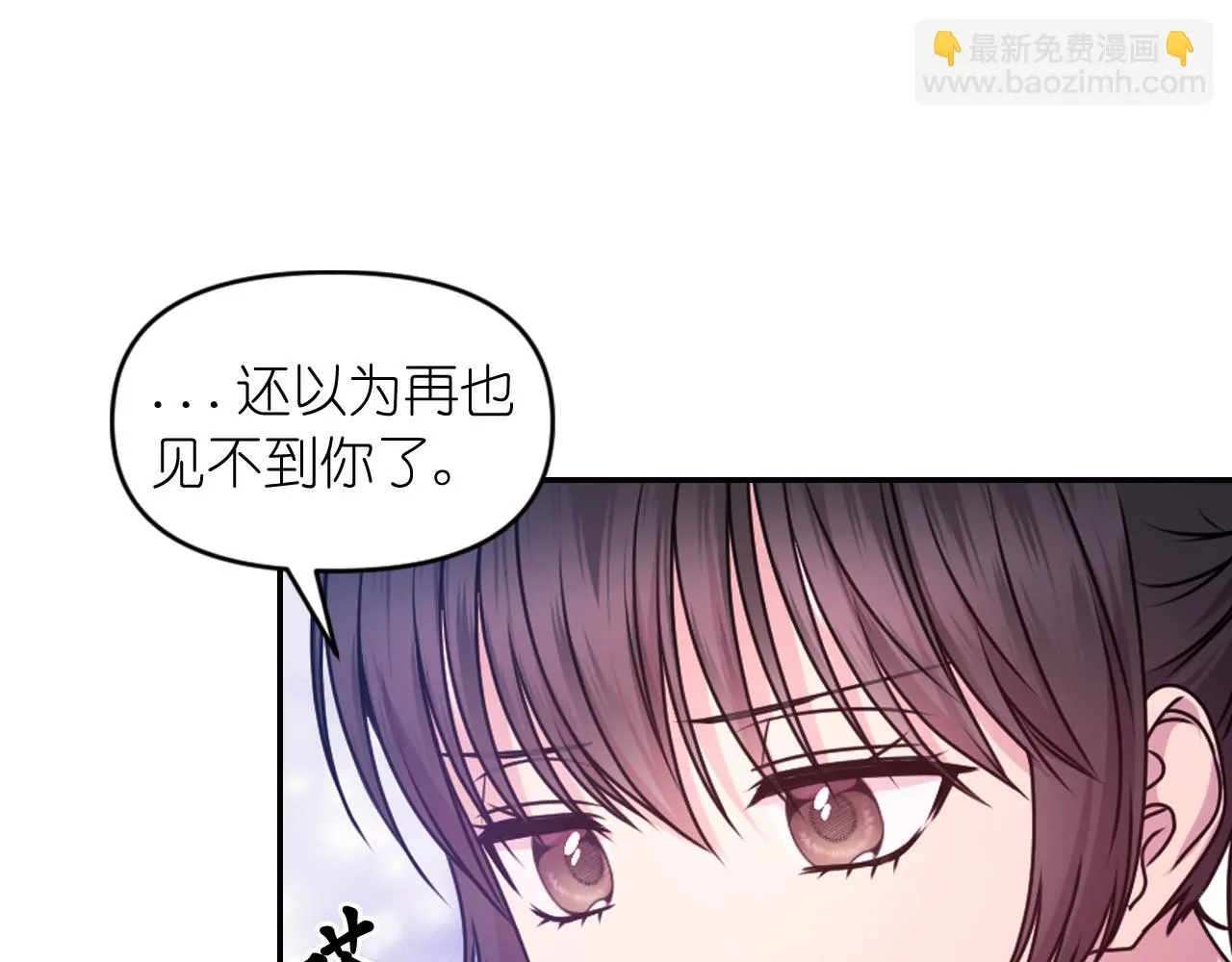 第87话 是谁把你弄哭了 第107页