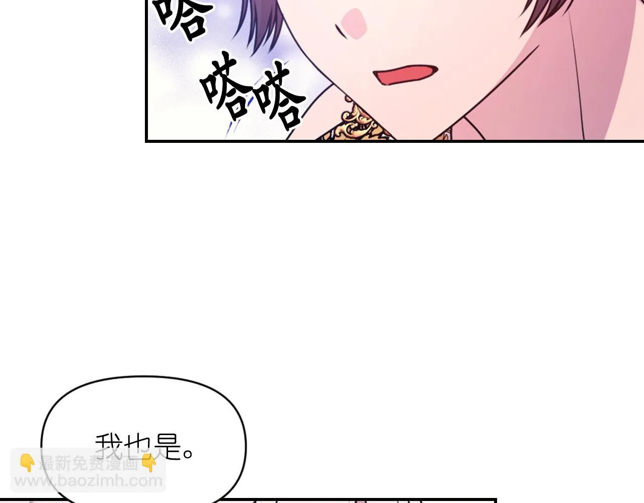 第87话 是谁把你弄哭了 第108页