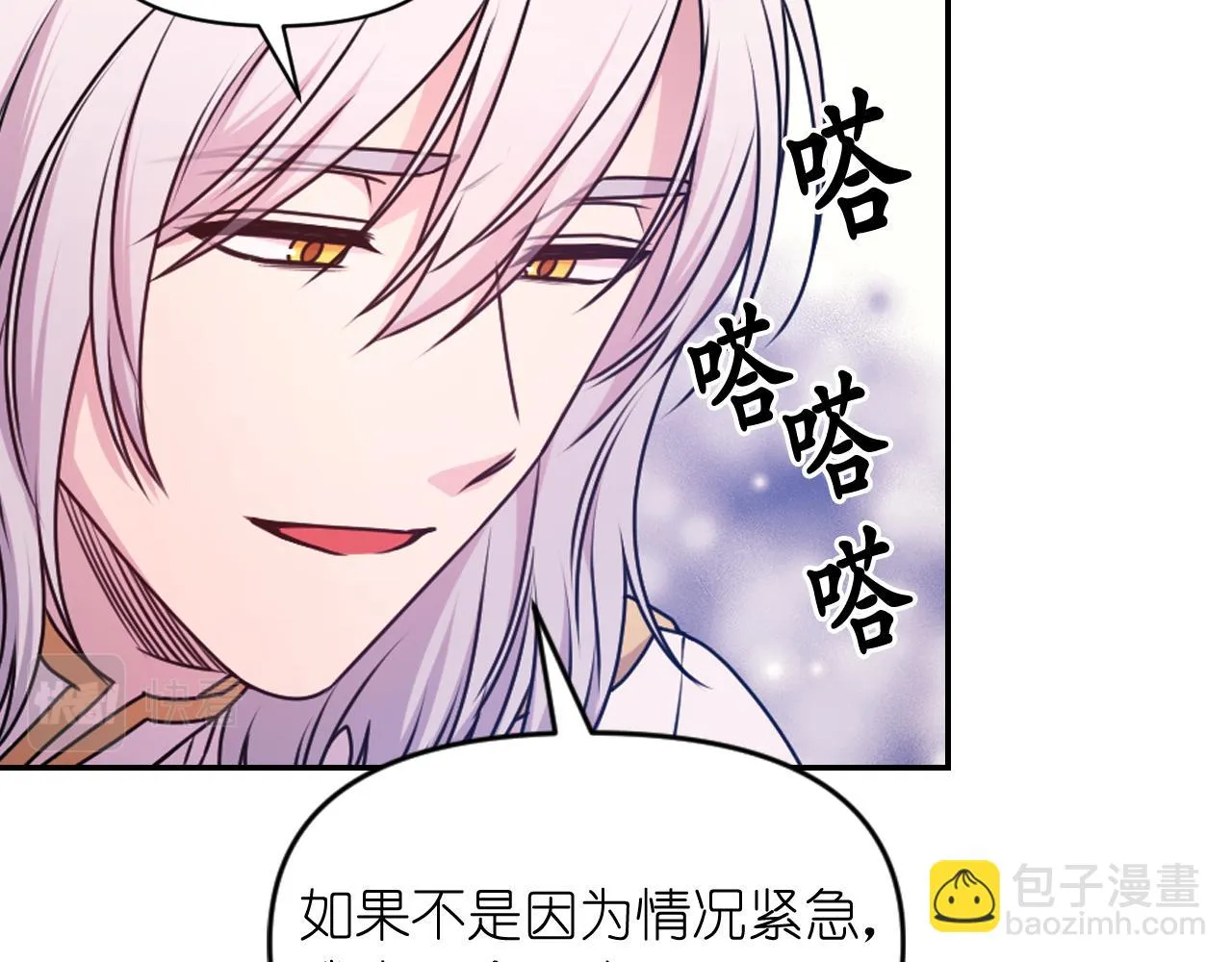 第87话 是谁把你弄哭了 第109页