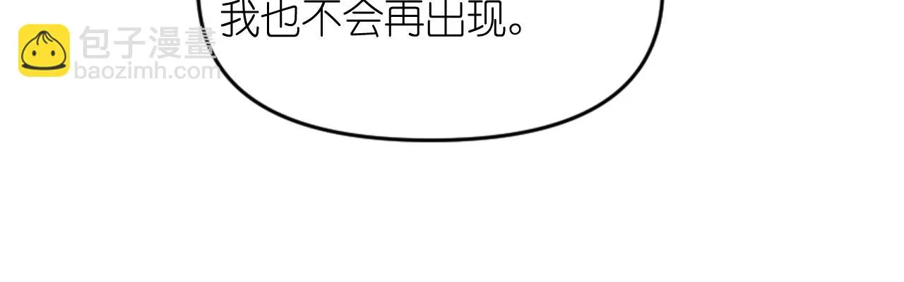 第87话 是谁把你弄哭了 第110页