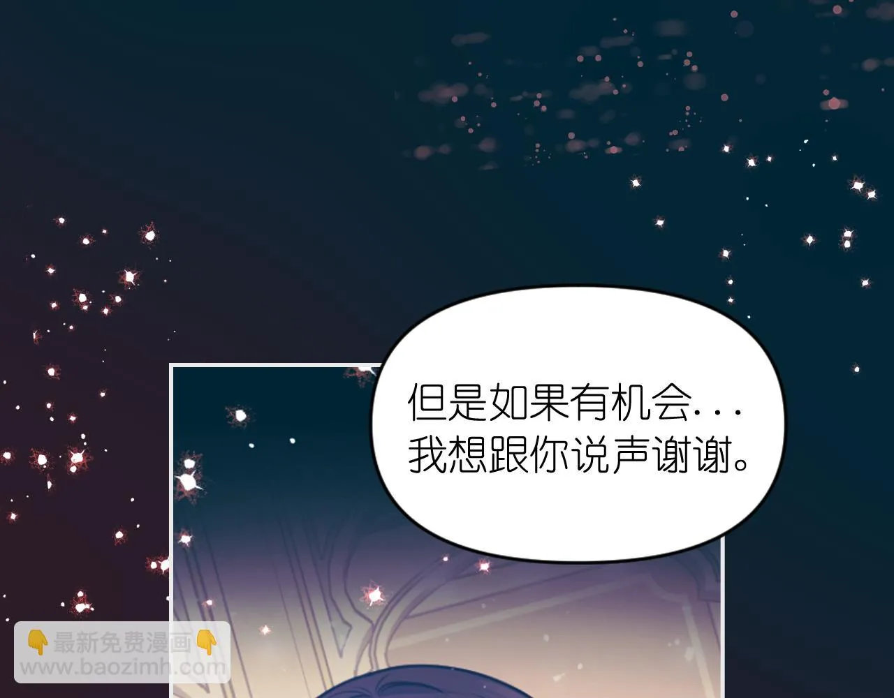 第87话 是谁把你弄哭了 第113页