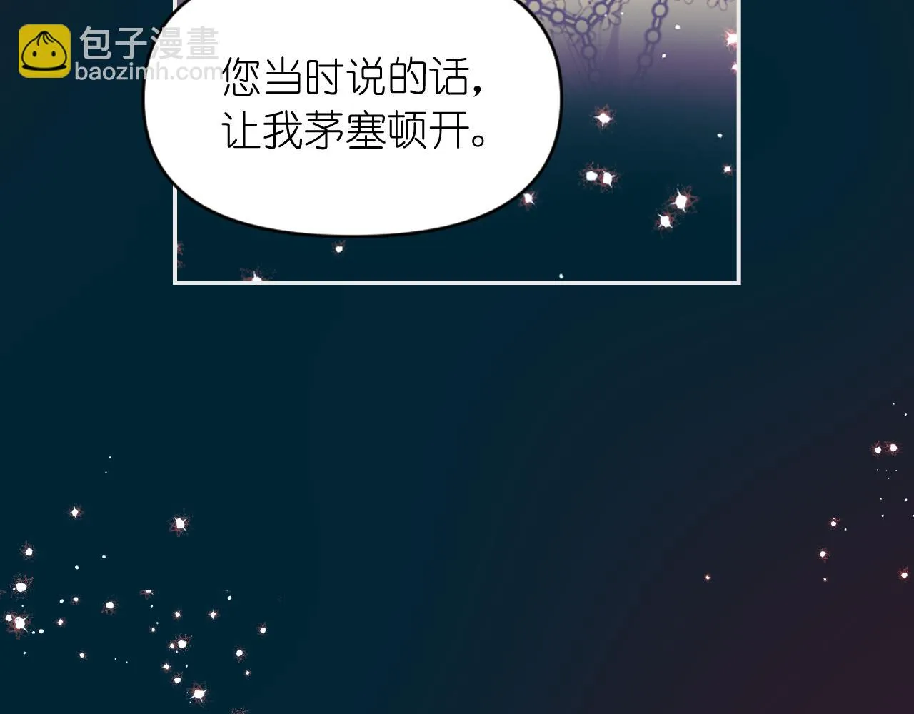 第87话 是谁把你弄哭了 第115页