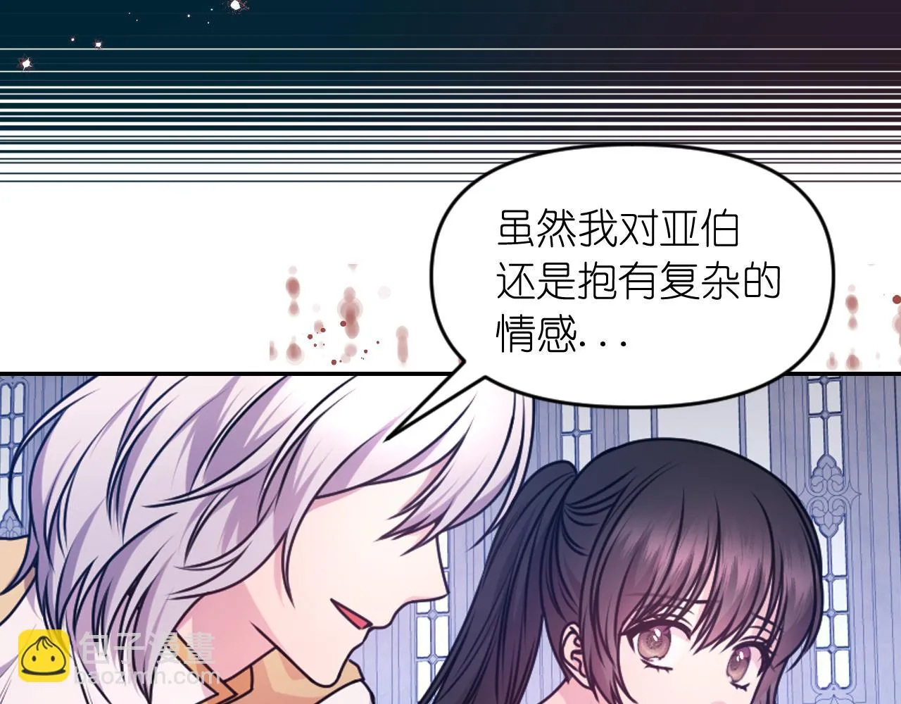 第87话 是谁把你弄哭了 第116页