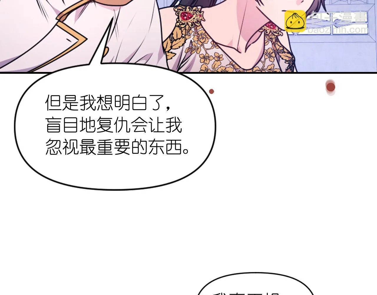 第87话 是谁把你弄哭了 第117页