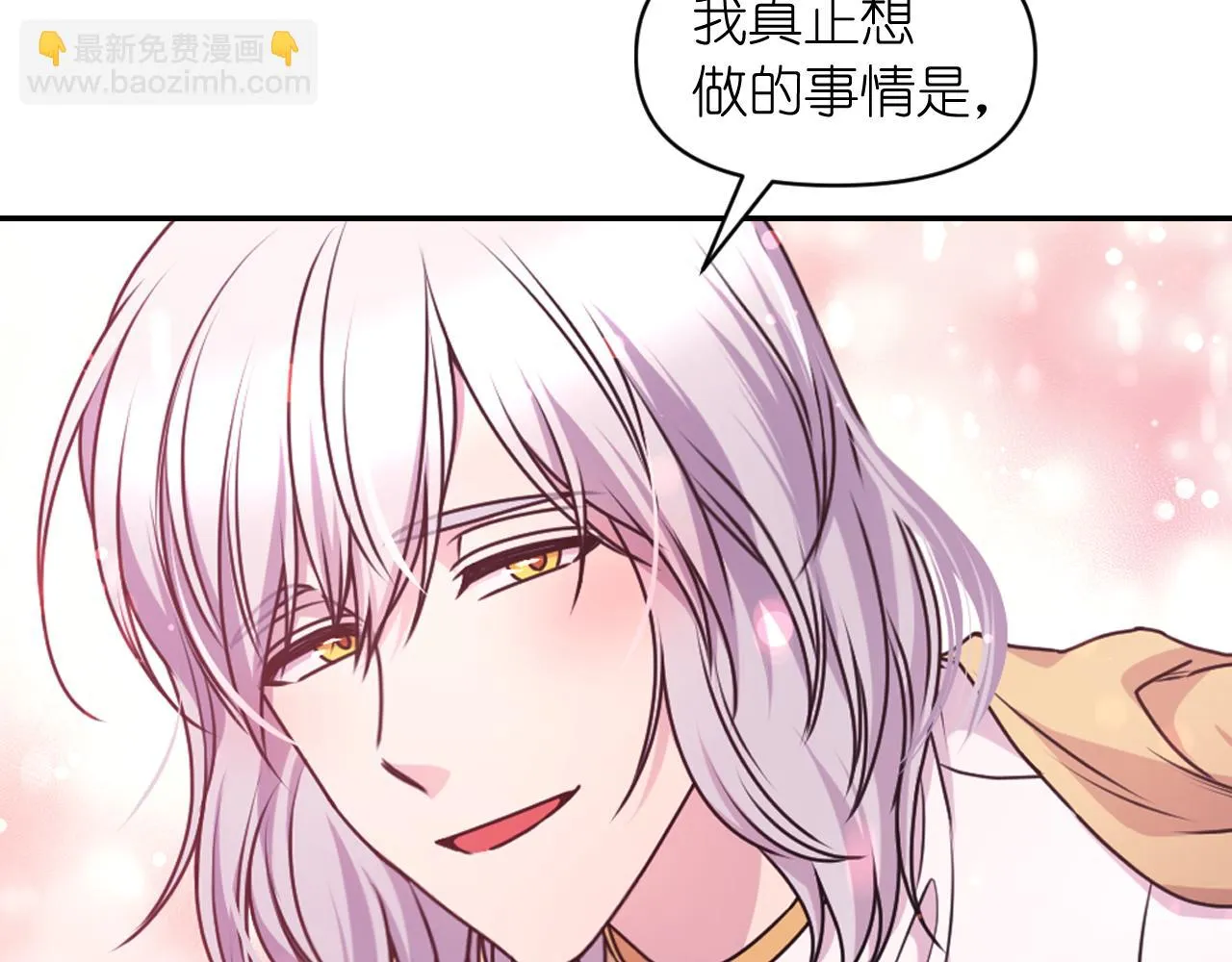 第87话 是谁把你弄哭了 第118页