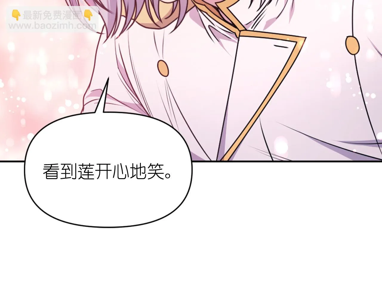 第87话 是谁把你弄哭了 第119页