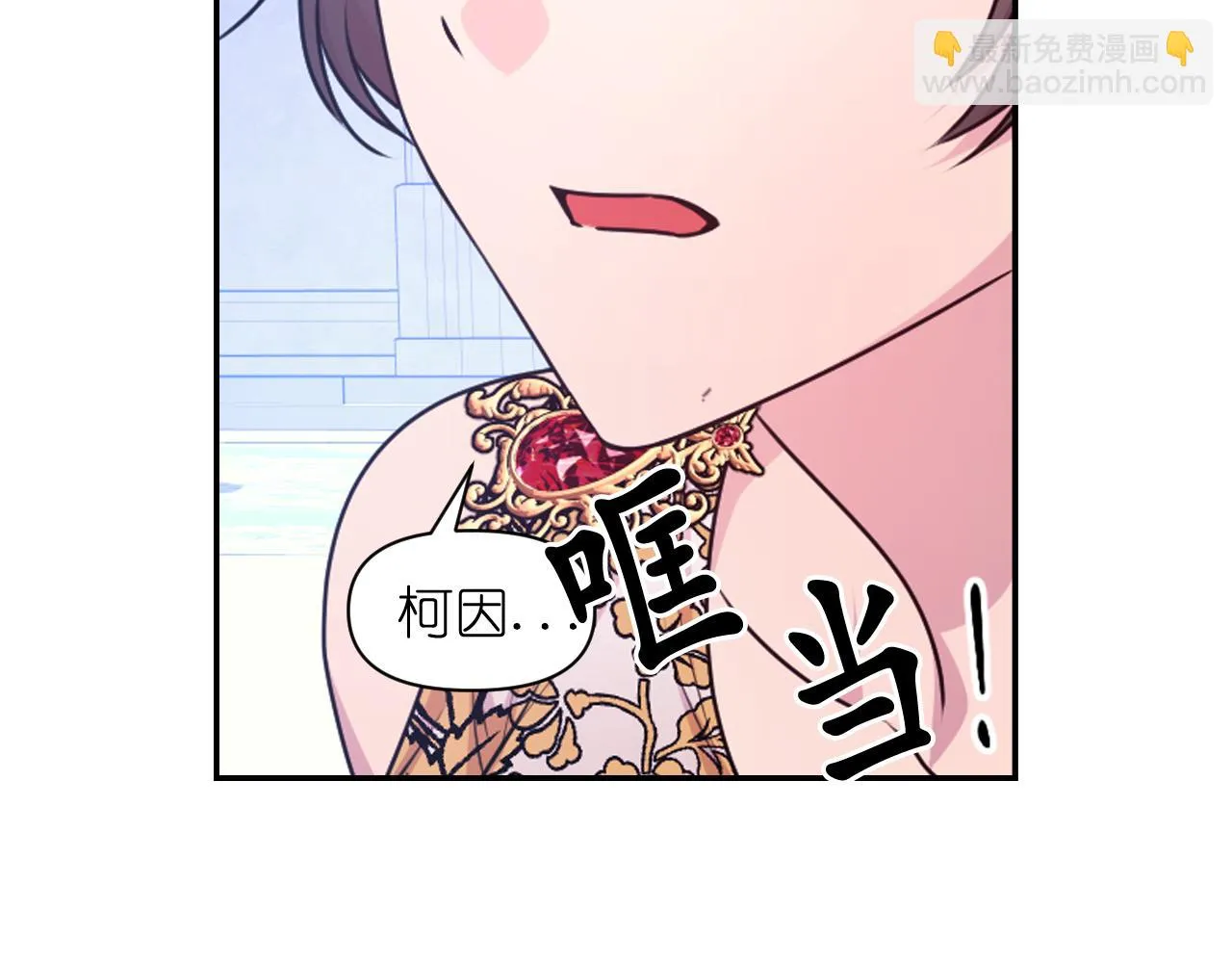 第87话 是谁把你弄哭了 第121页