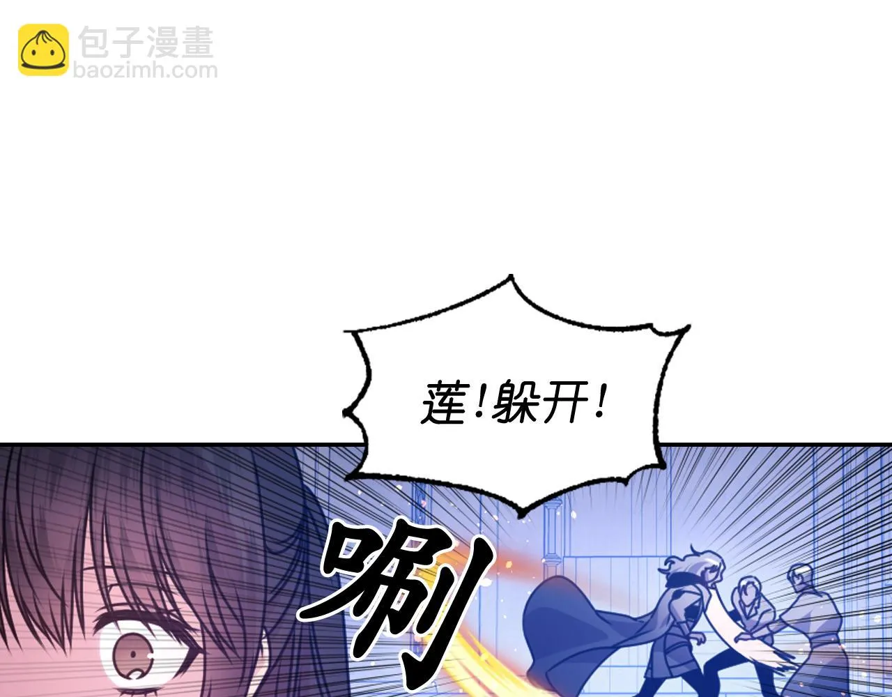 第87话 是谁把你弄哭了 第122页