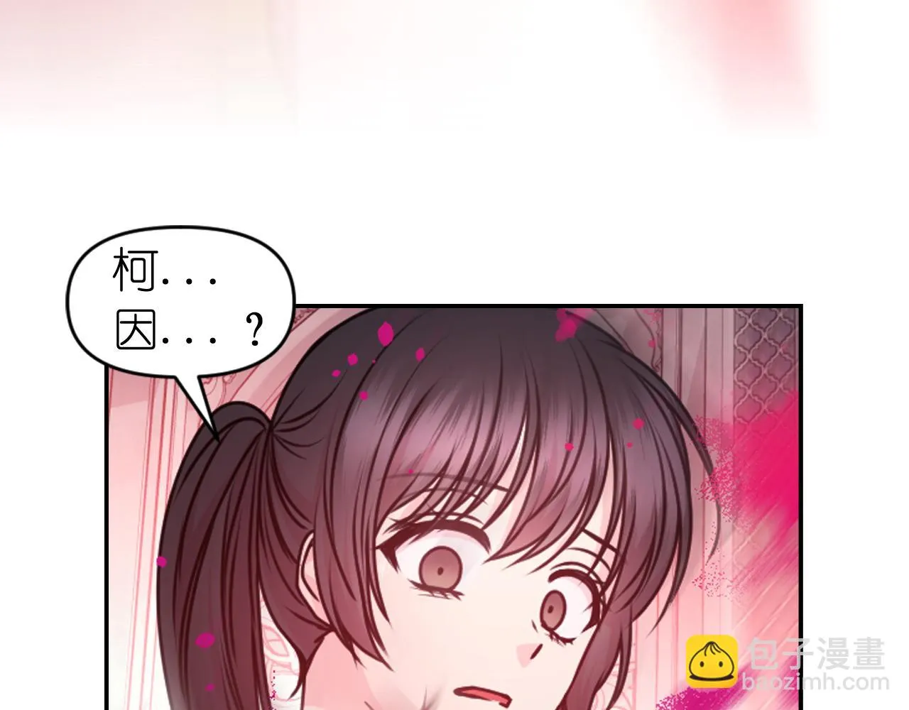 第87话 是谁把你弄哭了 第130页