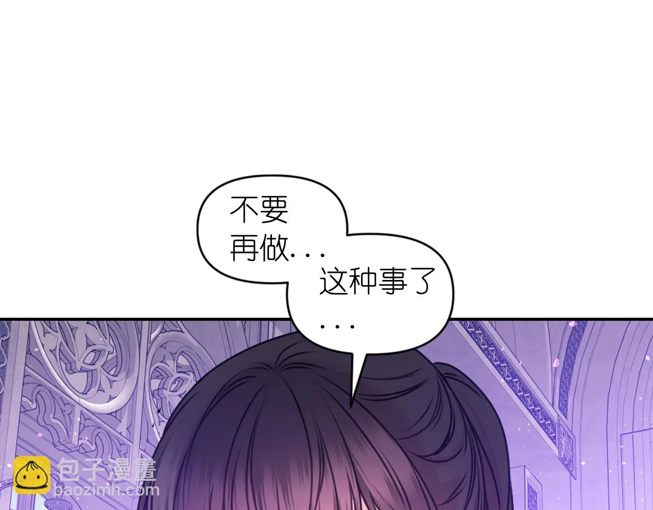 第87话 是谁把你弄哭了 第136页