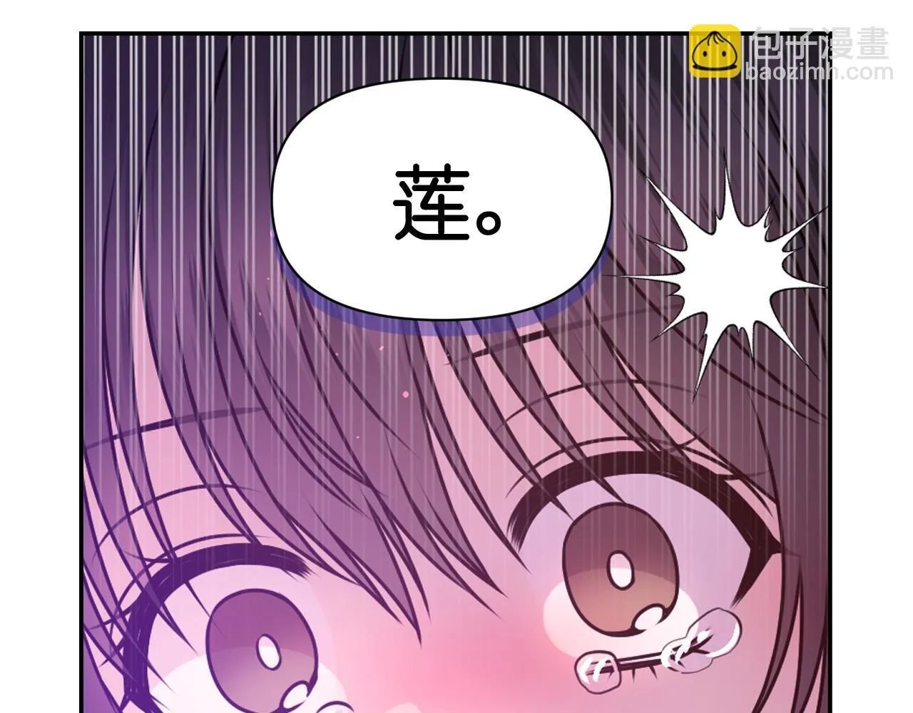 第87话 是谁把你弄哭了 第139页